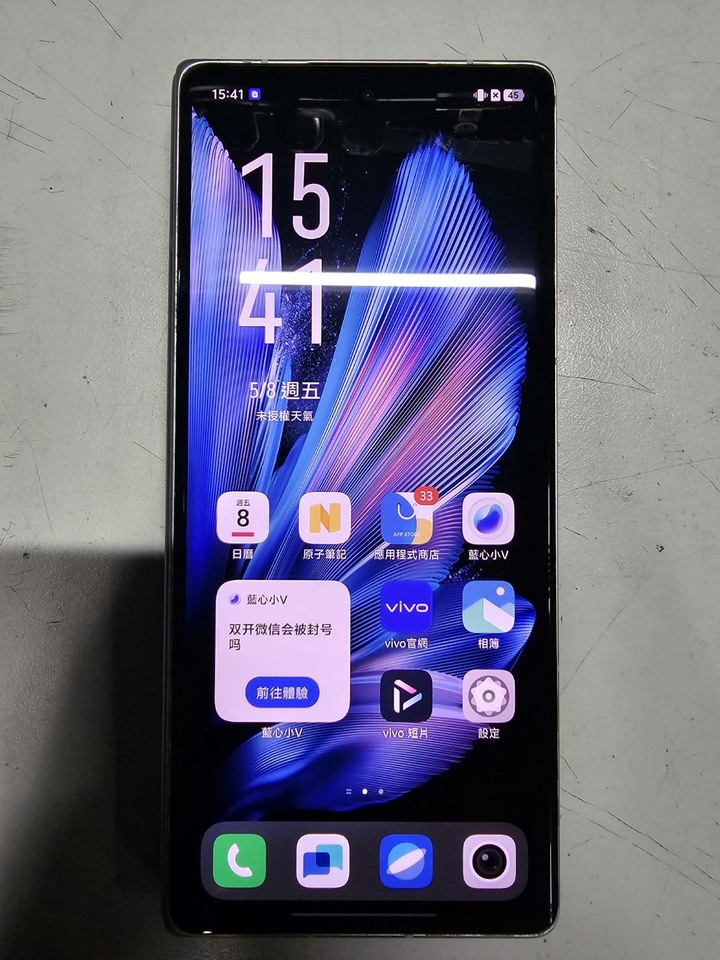 vivo x fold3 12G+256G 陸版