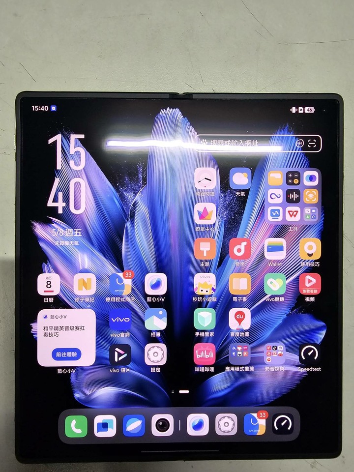 vivo x fold3 12G+256G 陸版