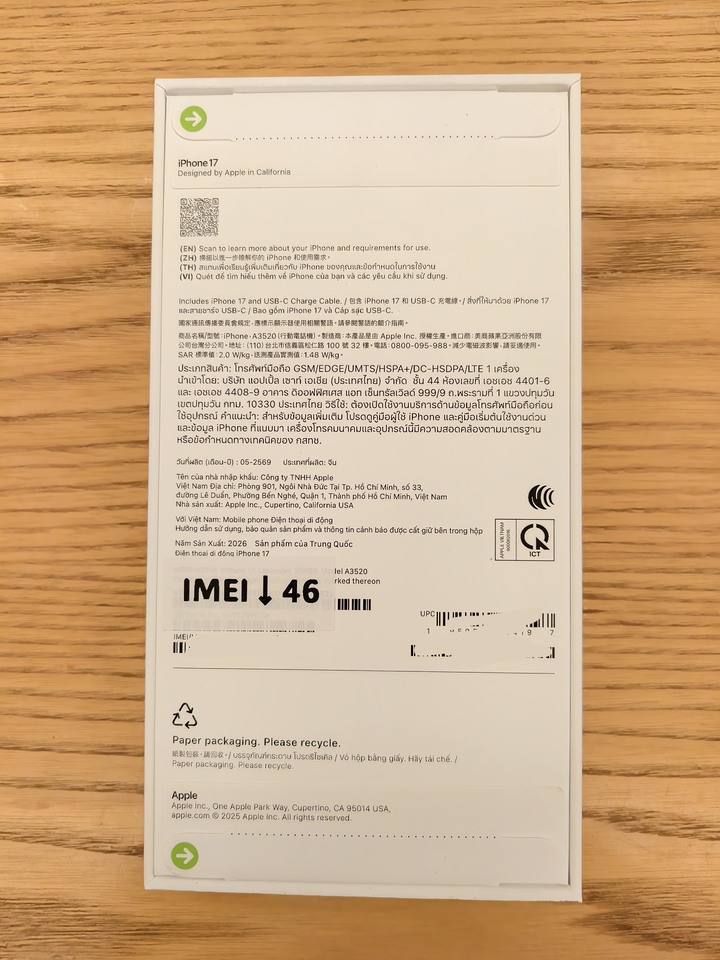全新購入 iPhone 17 薰衣草紫 256G 附購買發票