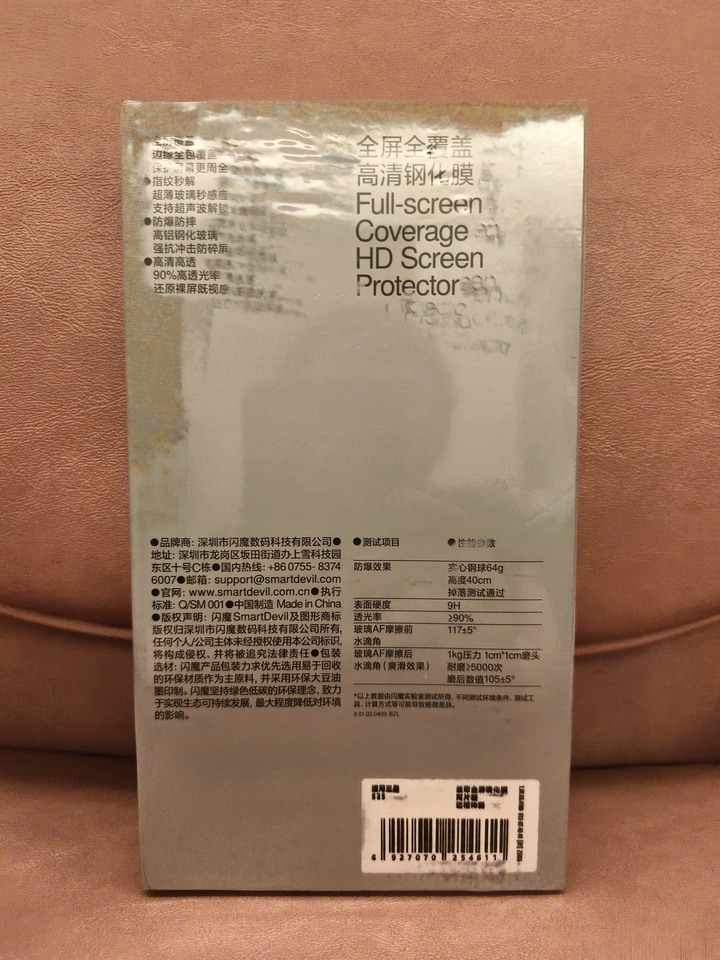 三星S25 UAG保護殼+全新閃魔 保固貼(兩片裝)
