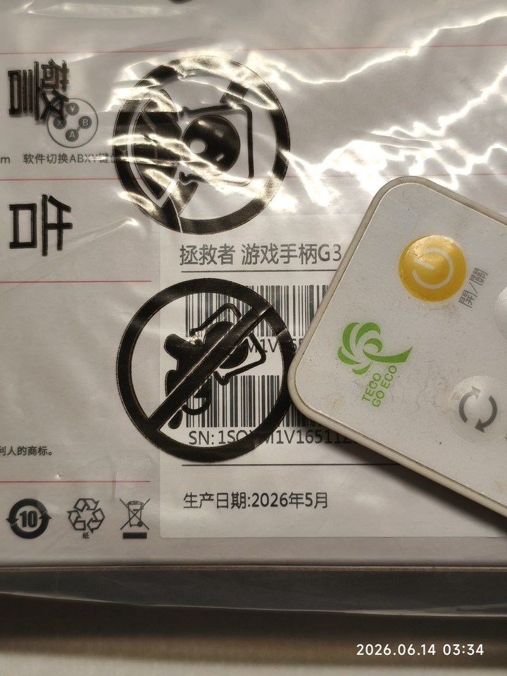 聯想 Lenovo 拯救者 G3手把 可拉伸無震動 陸版