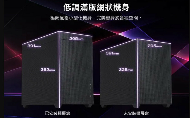 先馬趣造2 (全漢CST352) 黑 含擴展倉