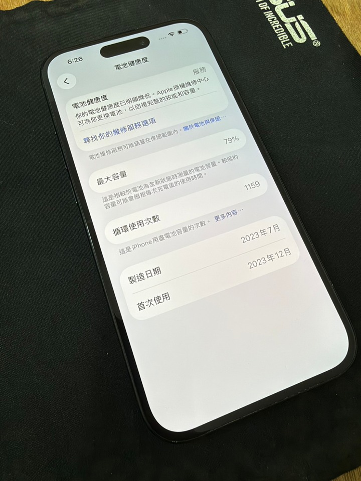 iPhone 15 256G 黑色