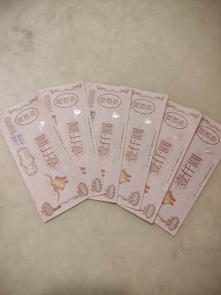 La new 老牛皮商品提貨券1000元6張