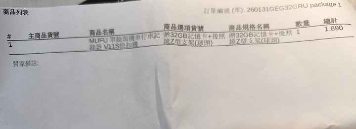 MUFU V11S 快扣機 32GB記憶卡+後照鏡Z型支架(球頭)
