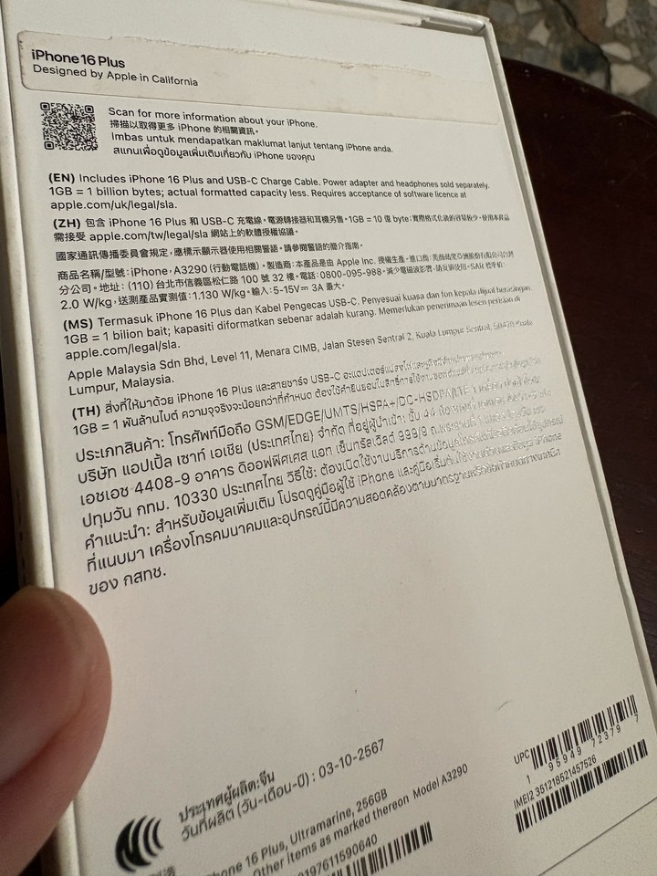 原廠盒件品（iPhone 16 plus)