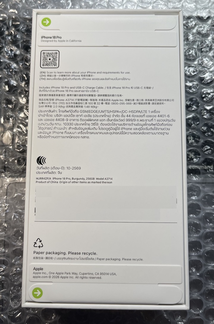 Apple iPhone 18 Pro 256GB (勃根地紅色) 全新未拆封台灣公司貨