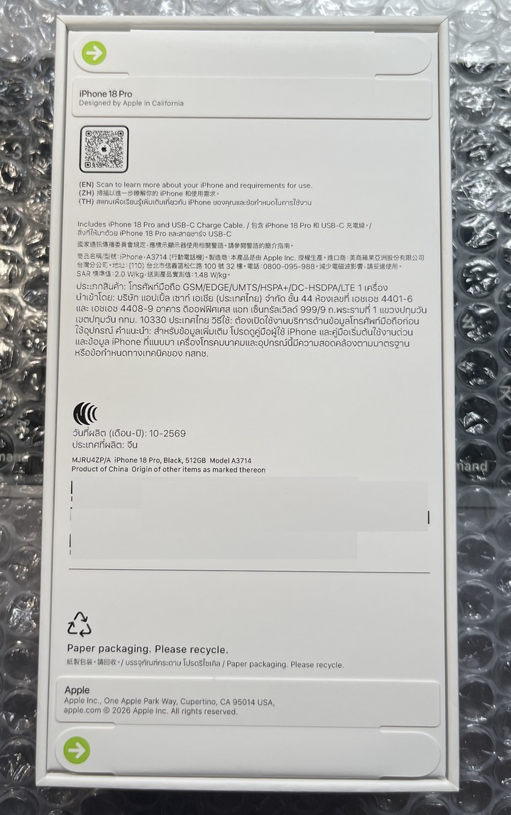 Apple iPhone 18 Pro 512GB (黑色) 全新未拆封台灣公司貨