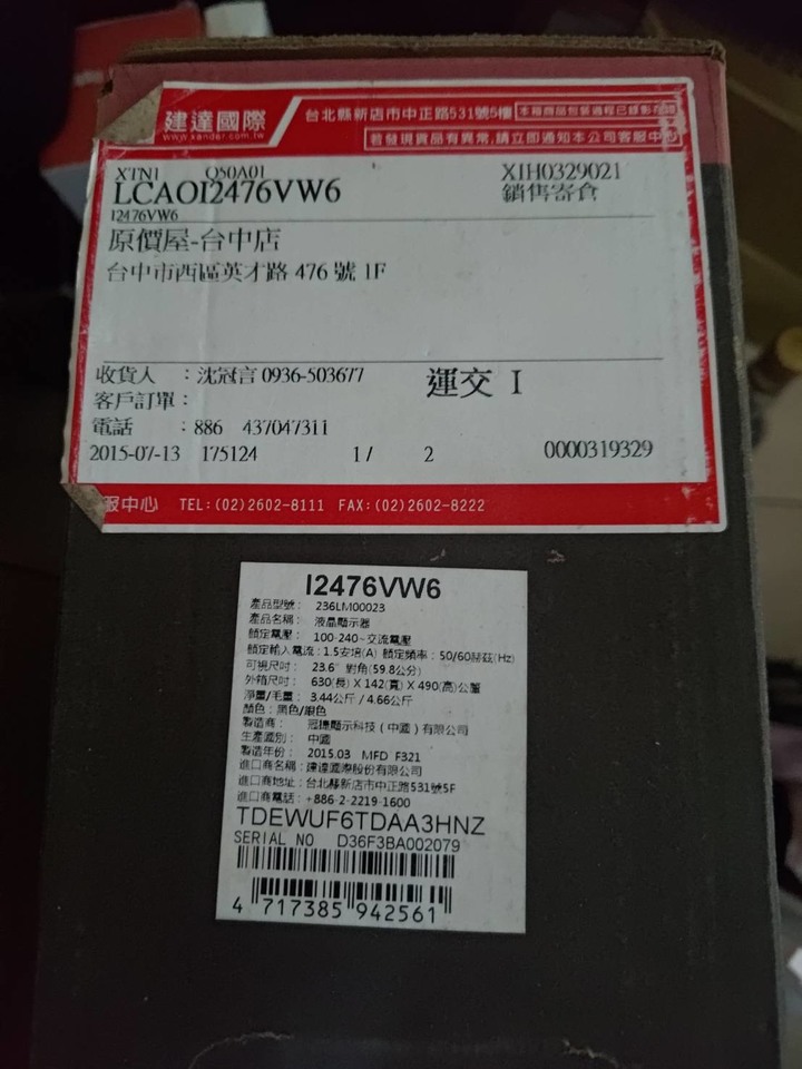 AOC I2476VW6 24型