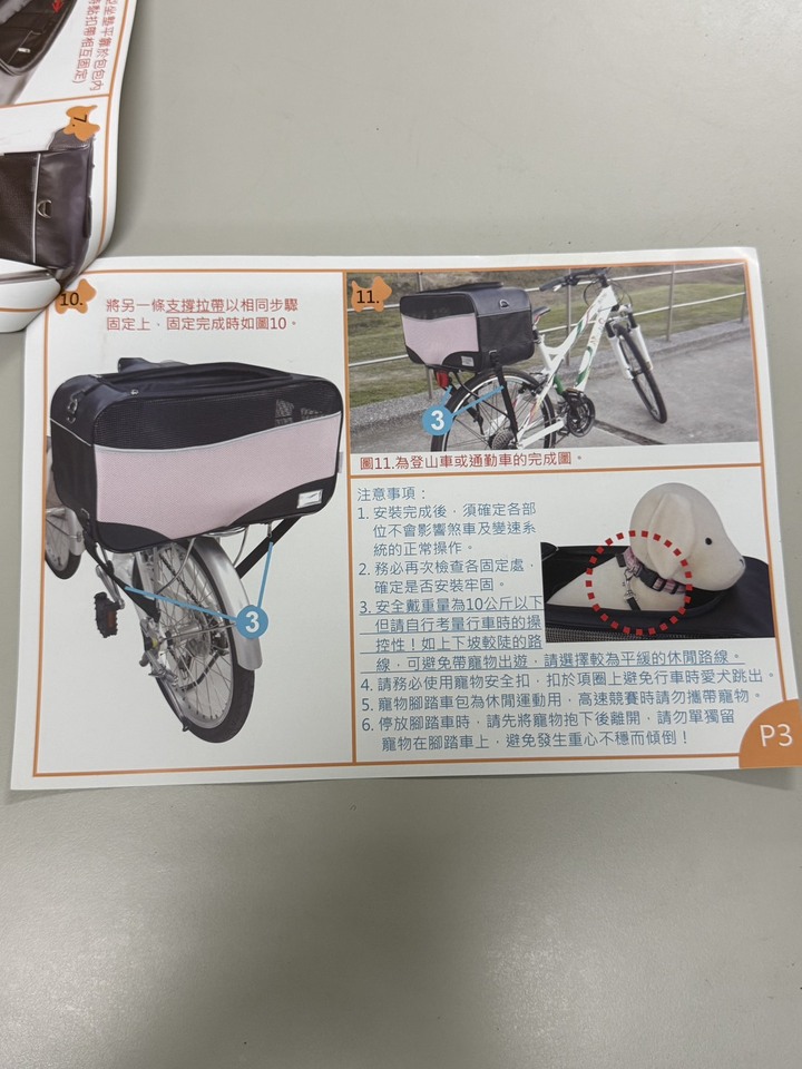 GIANT 捷安特 FD806 折疊車 貨架 + 寵物外出箱 [ 前、後可掛 ]