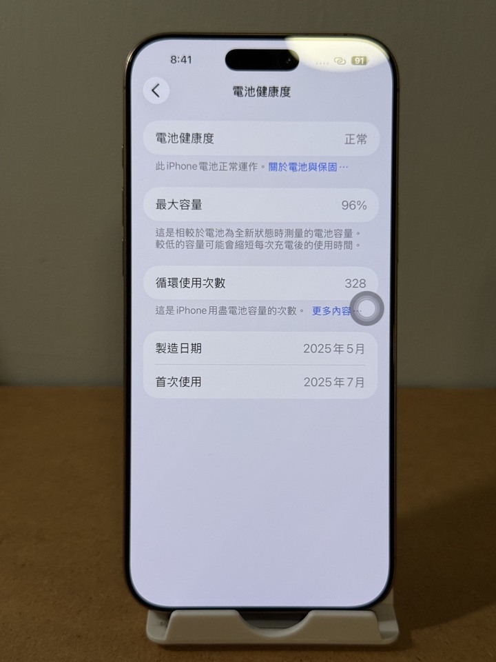 [ 保固20260708 ] 16 pro max 256 砂漠金 電池96% 無拆修 全原廠 盒裝 (限台中市、屏東面交)