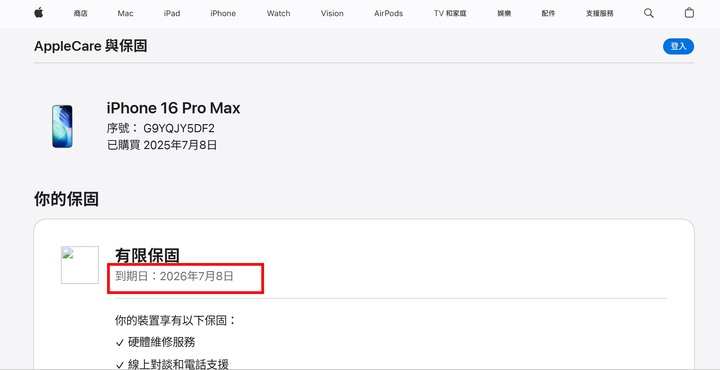 [ 保固20260708 ] 16 pro max 256 砂漠金 電池96% 無拆修 全原廠 盒裝 (限台中市、屏東面交)