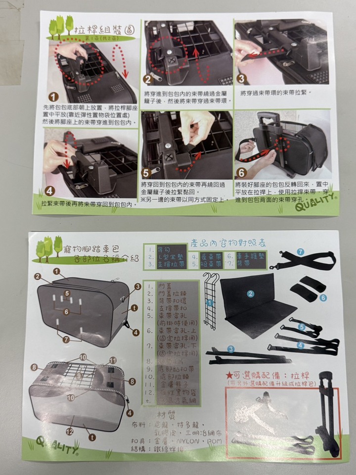 GIANT 捷安特 FD806 折疊車 貨架 + 寵物外出箱 [ 前、後可掛 ]