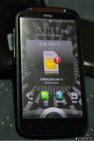 HTC sensation 感動機 XE