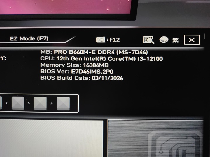 12代半套電腦 i3-12100＋B660＋SSD