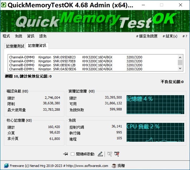 intel九代超頻板U組合