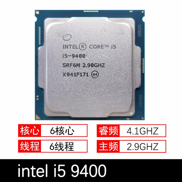 intel 八.九代cpu處理器i5-9400（300系主板適用）