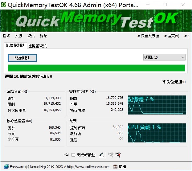 十銓 DDR4-3200 16G（8G*2）雙通道D4記憶體
