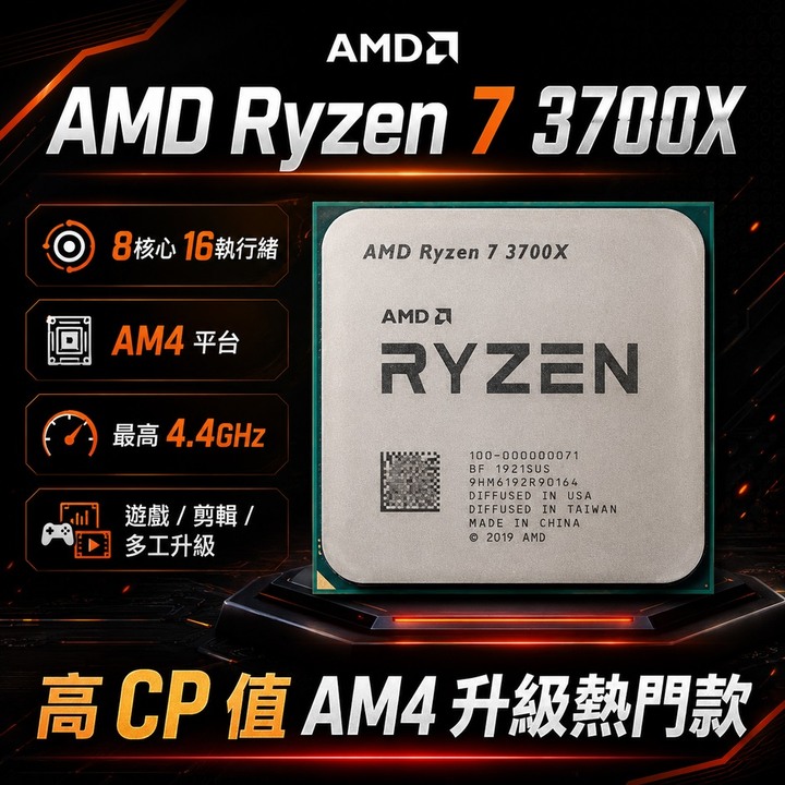 AMD AM4 R7-3700X