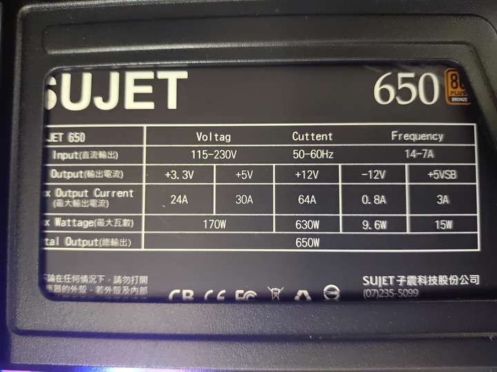 買650W電源送機殼