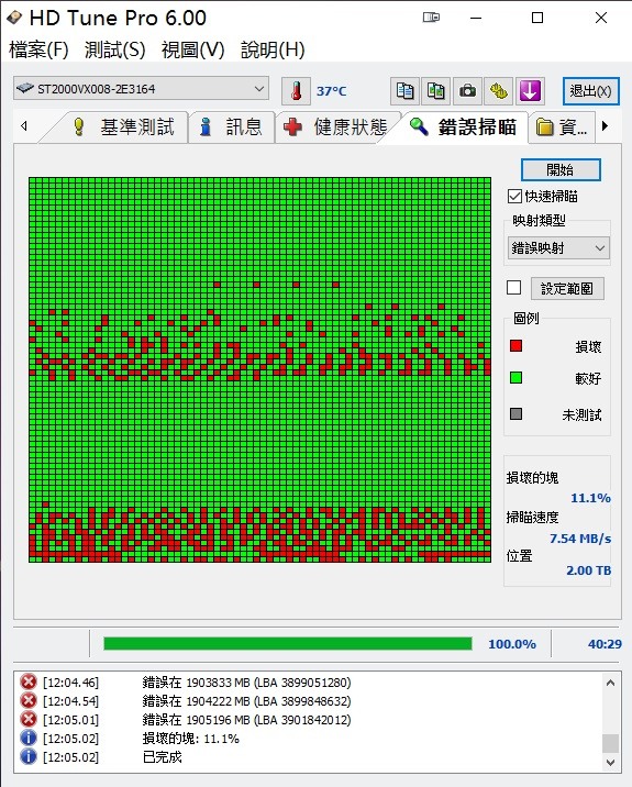 Seagate 酷鷹 3.5吋2TB機械硬碟