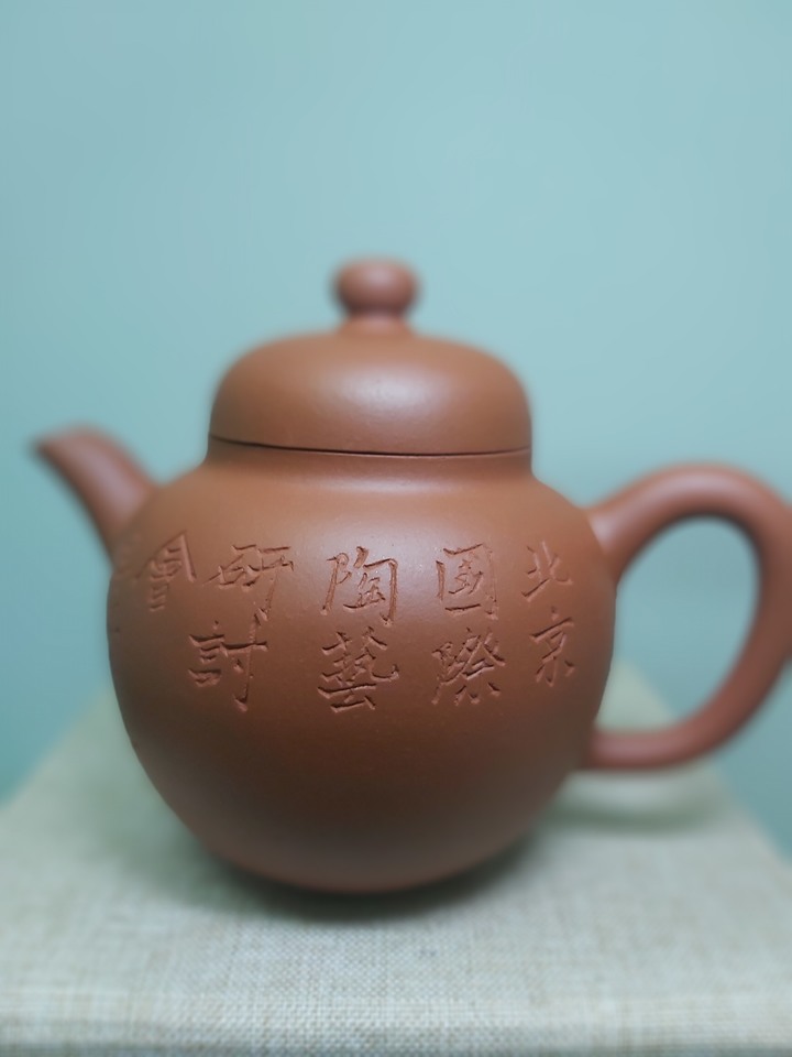 1991第一屆北京陶瓷博覽會--紀念紫砂壺--紅土