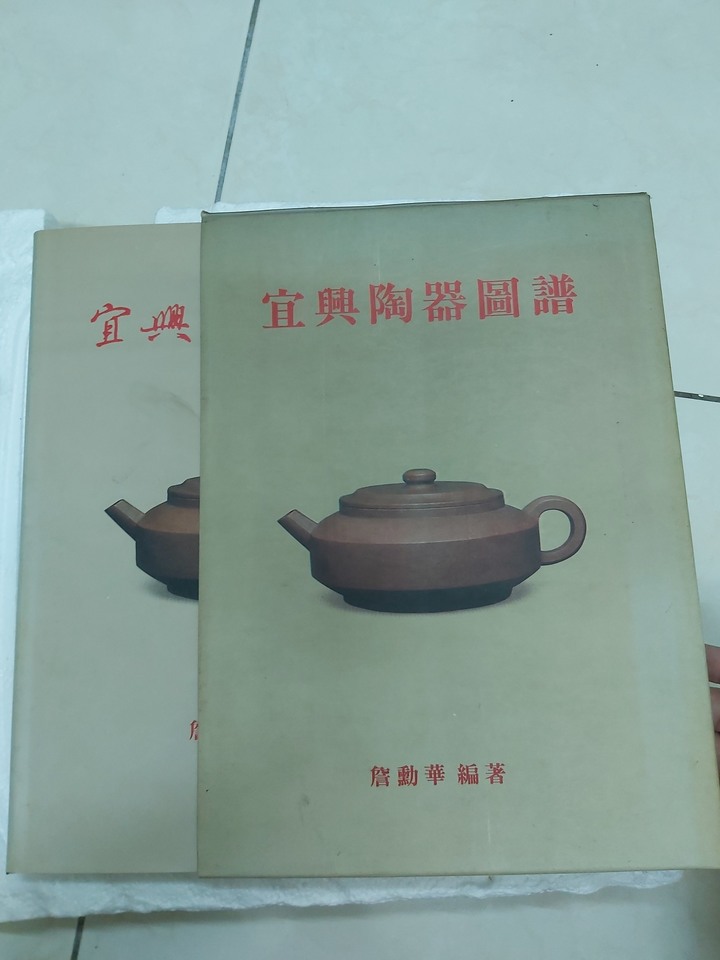 宜興紫砂陶藝