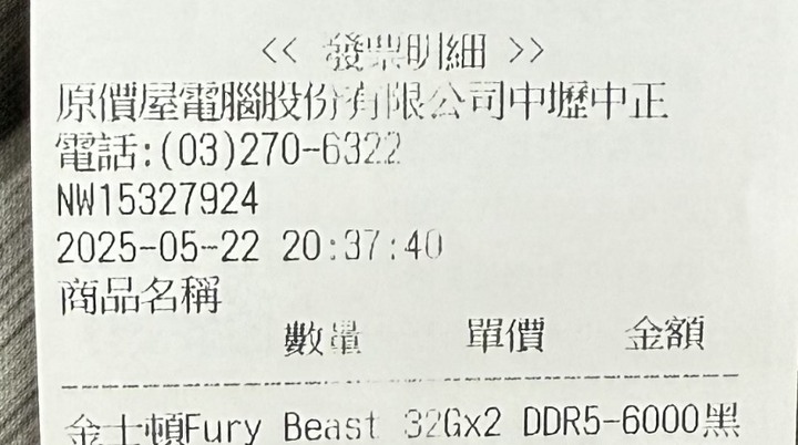 Kingston 金士頓 桌上型超頻記憶體 64GB(雙通32GB*2) DDR5-6000/CL30 FURY Beast 黑 (獸獵者)