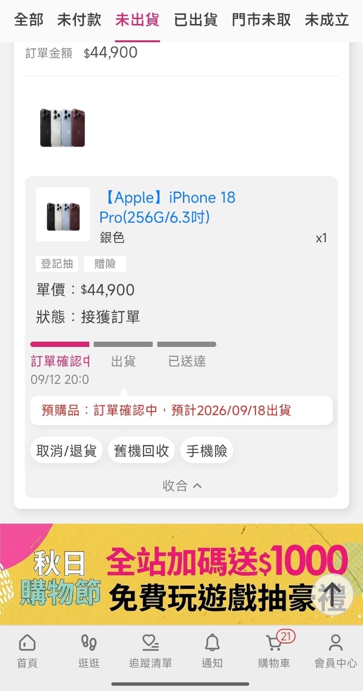 Apple iPhone 18 Pro(256G/6.3 吋) 勃根地紅 銀 冰川藍