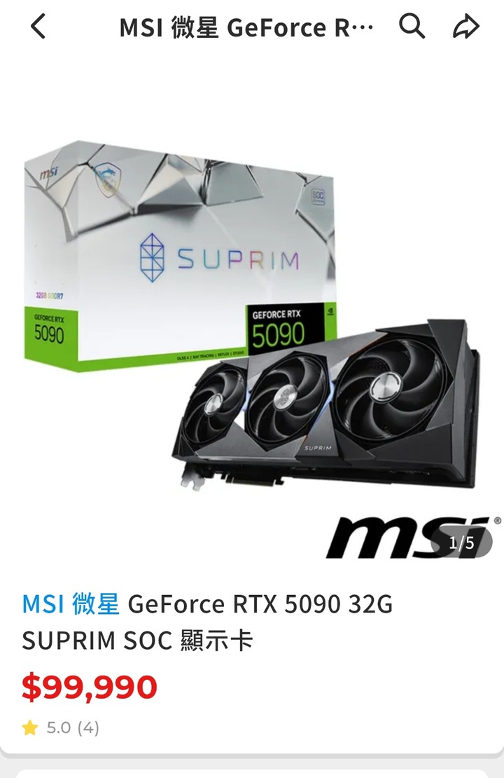 MSI 微星 GeForce RTX 5090 32G SUPRIM SOC 顯示卡