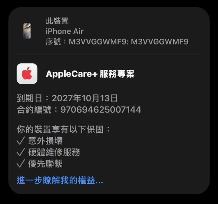 iPhone Air 白色256G