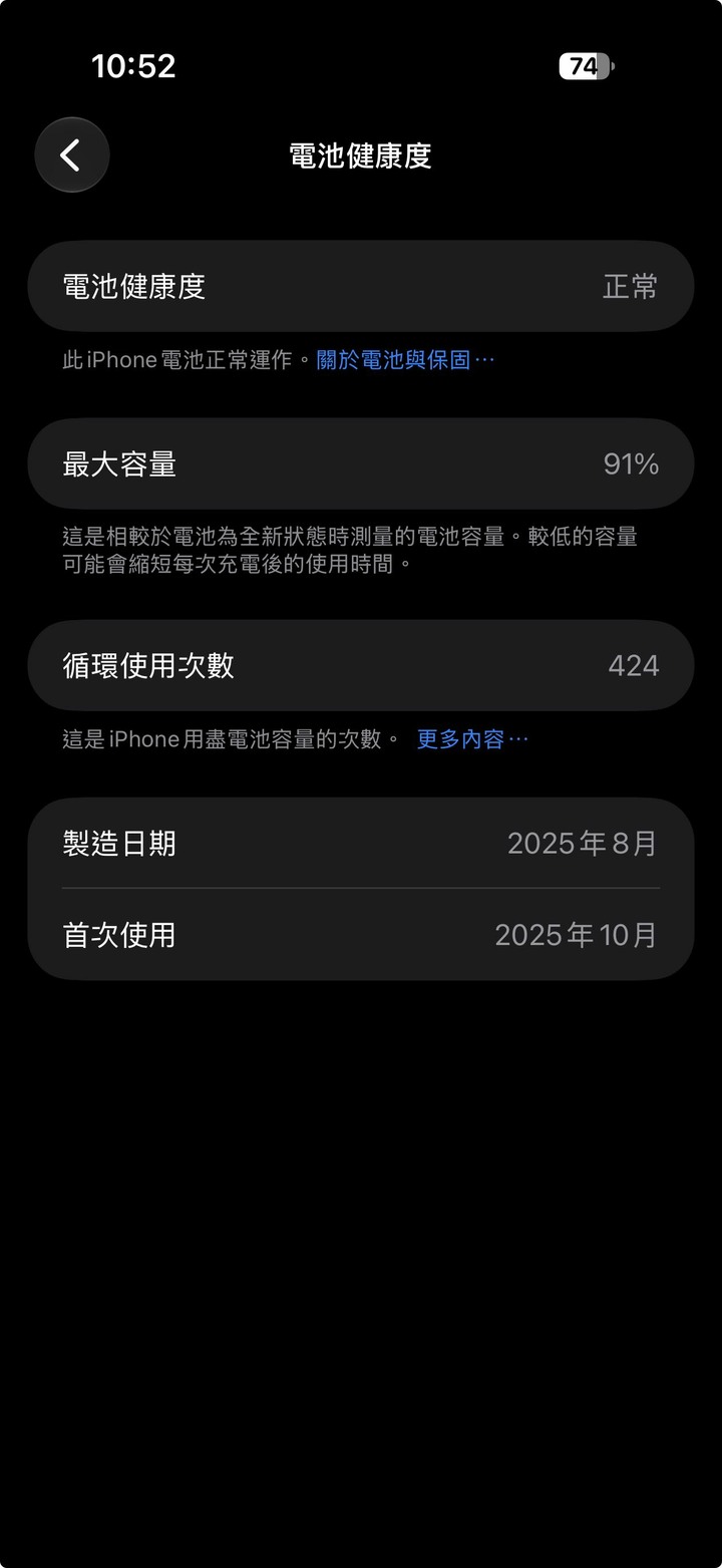 iPhone Air 白色256G