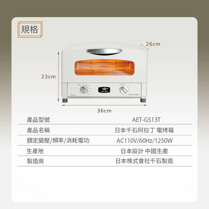 ［全新品未拆封］Sengoku Aladdin 二枚燒電烤箱AET-GS13T/W (白)
