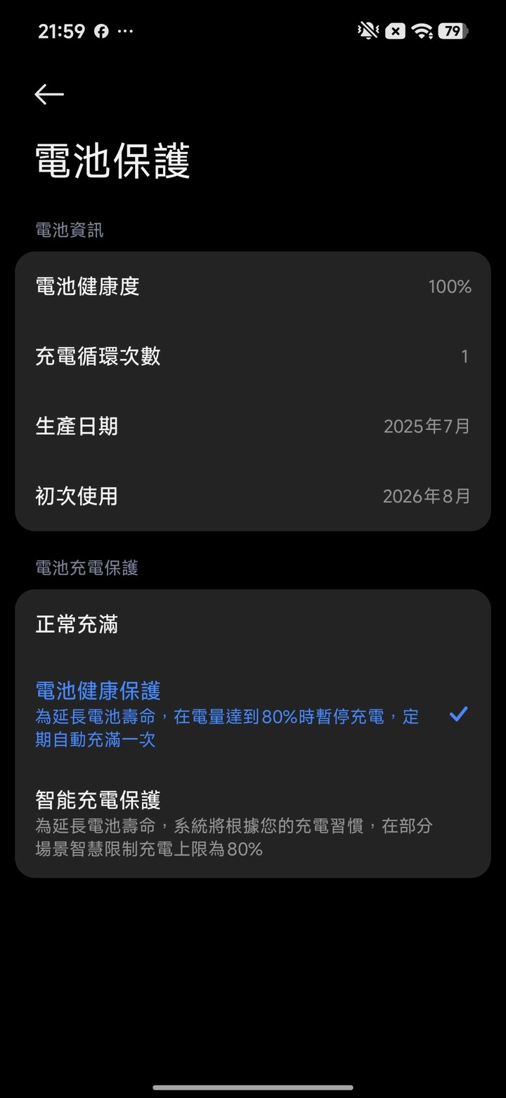 REDMI 15 5G 4+128 僅用一次 保固內