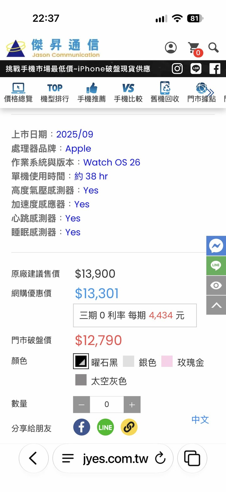 賣Apple Watch S11 46mm 金，全新未拆封