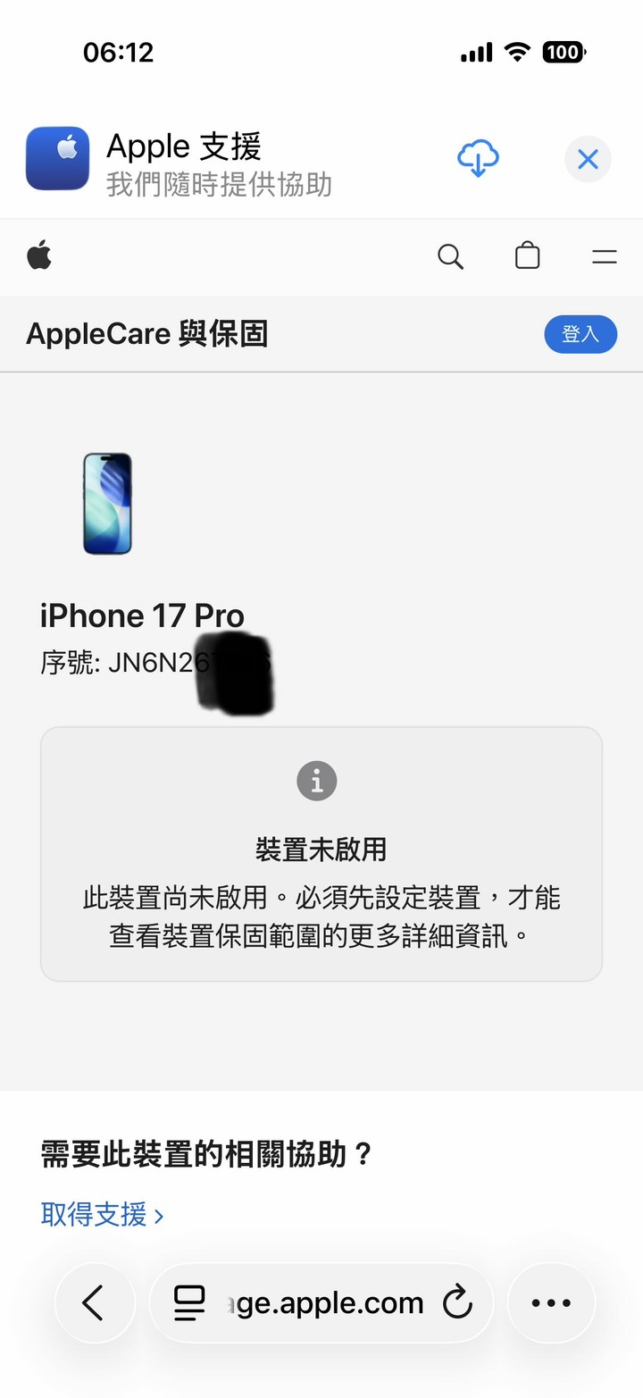 賣iPhone 17 Pro 256 藍，只拆封未啟用