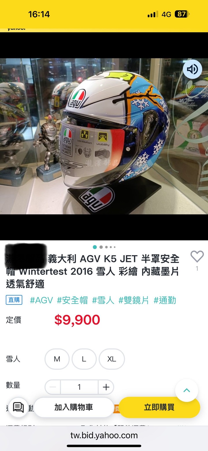 賣AGV雪人帽，全新沒用過