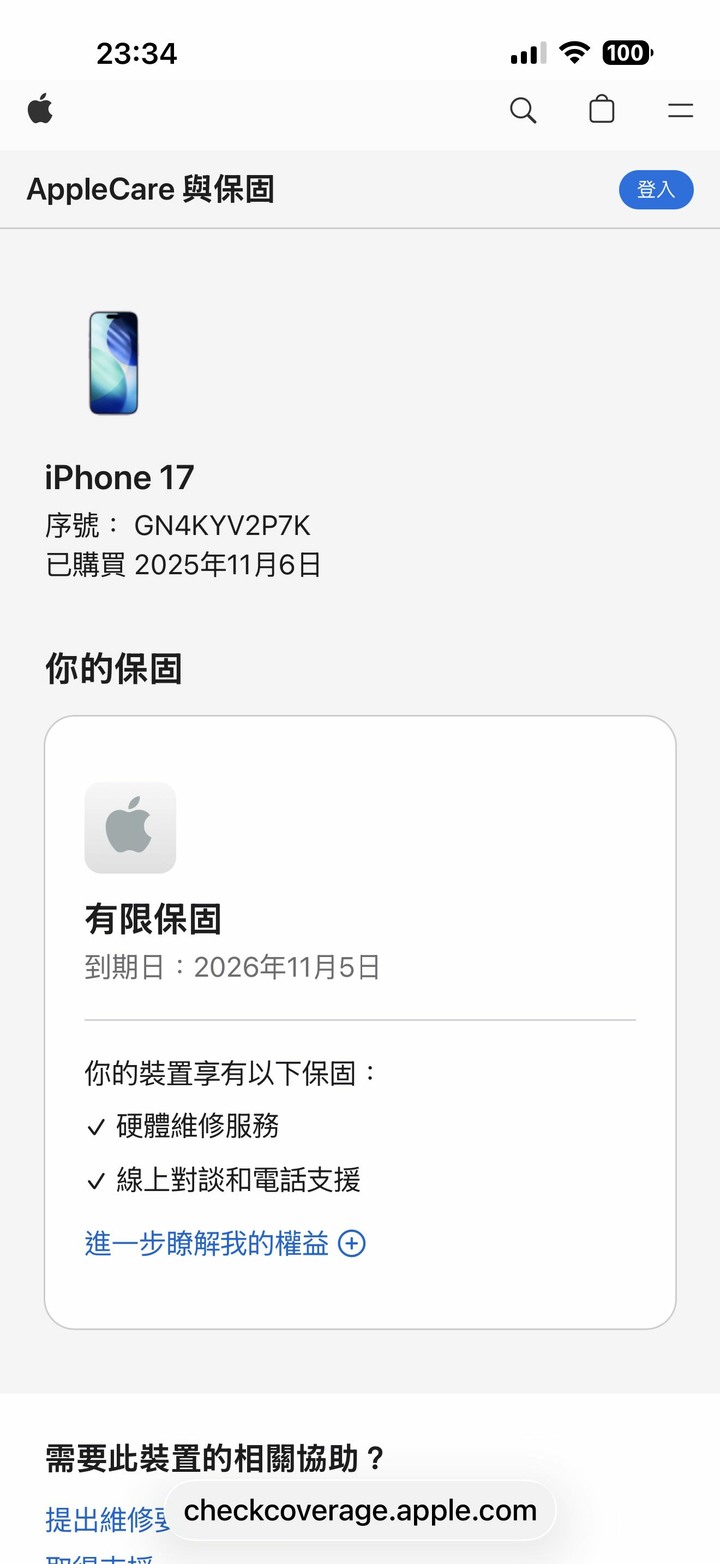賣iPhone 17 256G 紫，保固到2026年11月5日，美版無鎖盒裝