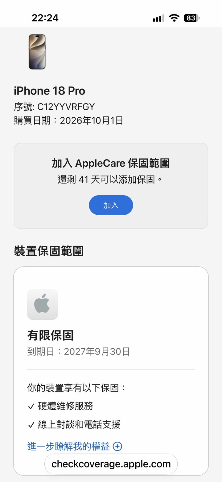賣iPhone 18 Pro 256紅，保固內，盒裝