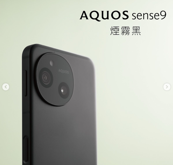 SHARP AQUOS sense9 6GB128GB 煙霧黑