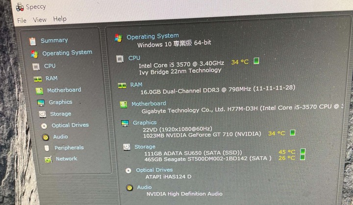 【賣福氣主機】→ I5 3570+GT 710 追具文書機