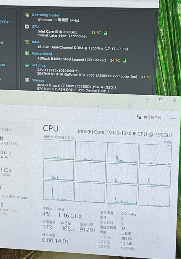 【賣福氣主機】→ I5 10400F+RTX 2060 6G 遊戲主機