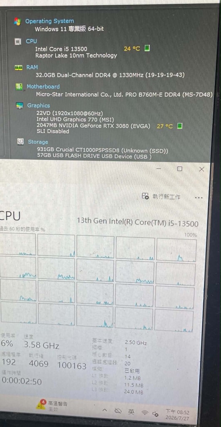 【賣福氣主機】→ I5 13500+RTX 3080 10G 遊戲主機