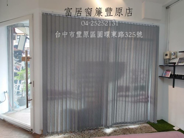 富居窗簾不止品質優質也照顧您荷包