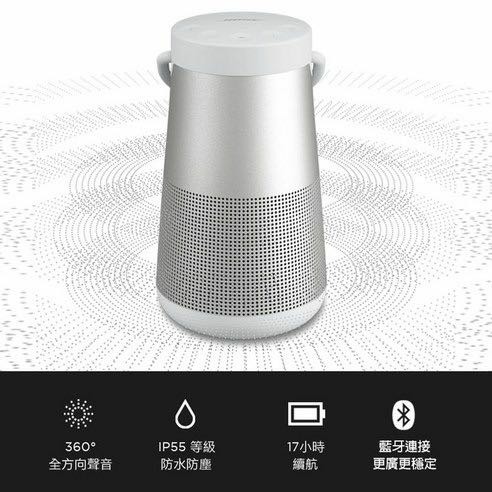 Bose SoundLink Revolve+ II 藍牙喇叭