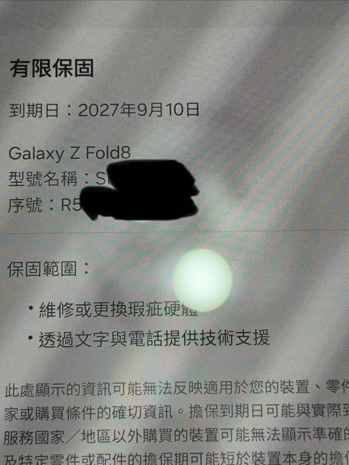 Samsung Z Fold 8 白色 256G