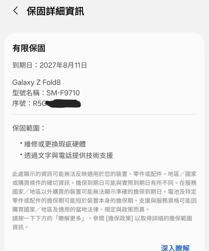 SAMSUNG GALAXY Z FOLD 8 512G 黑色