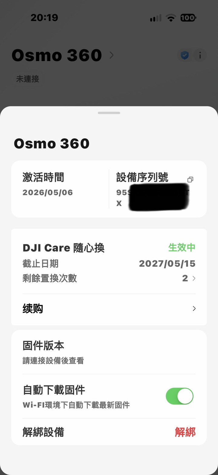 DJI OSMO 360 原廠保固中2027/5/15