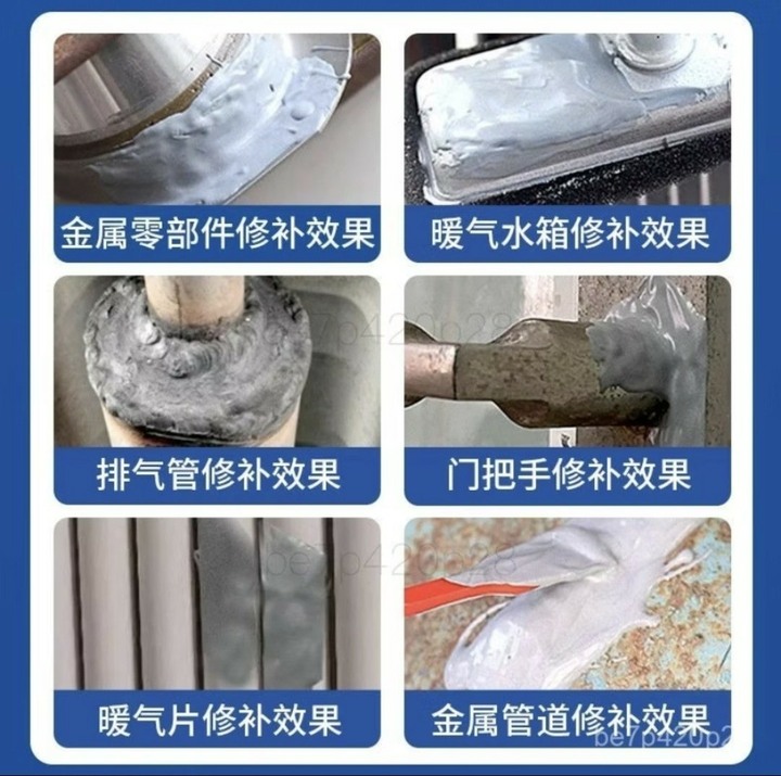 鑄工膠50ml 金屬 鑄鐵暖氣片砂眼氣孔坑洞裂縫修補劑堵漏 防水 專用鐵水泥