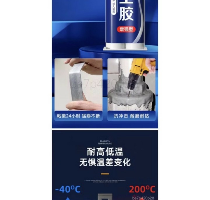 鑄工膠50ml 金屬 鑄鐵暖氣片砂眼氣孔坑洞裂縫修補劑堵漏 防水 專用鐵水泥